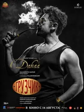Грузчик онлайн